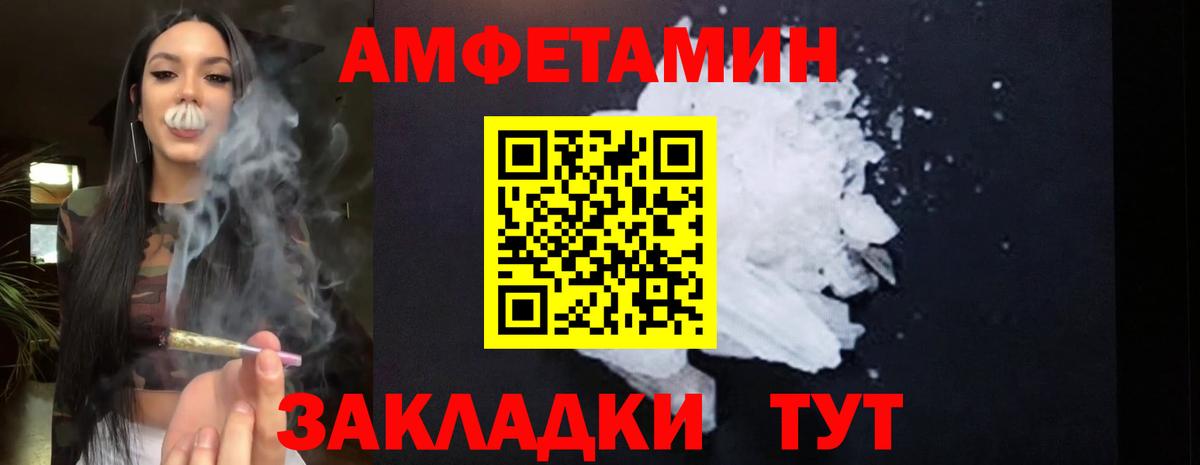 АМФЕТАМИН Premium Каменка