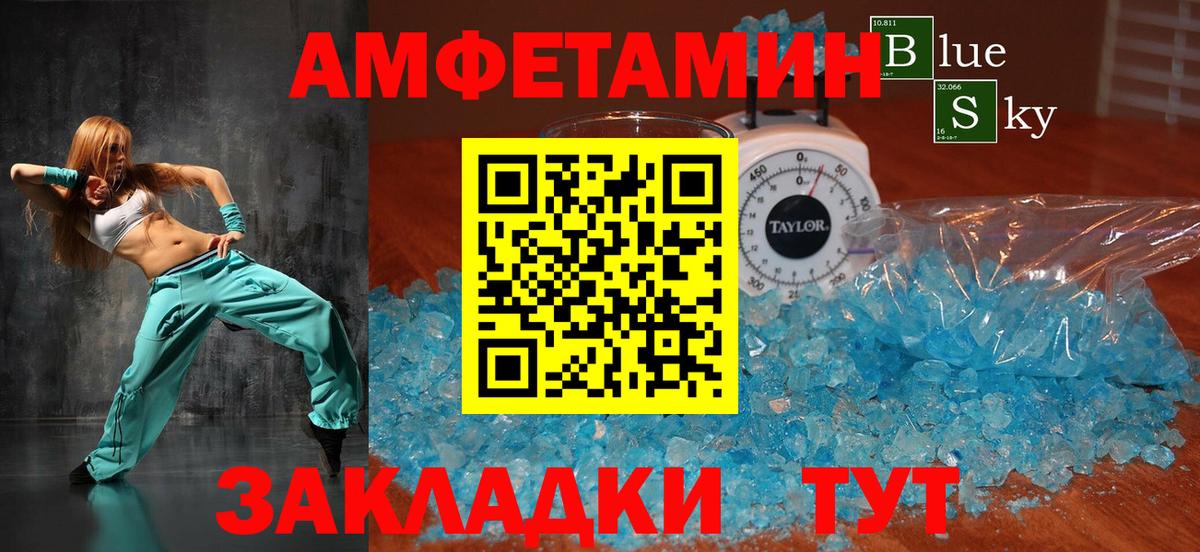 Амфетамин 98%  Амфетамин  Каменка  Вход с VPN 