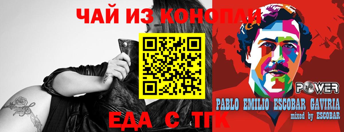 Еда ТГК марихуана  Вход с VPN  Каменка 