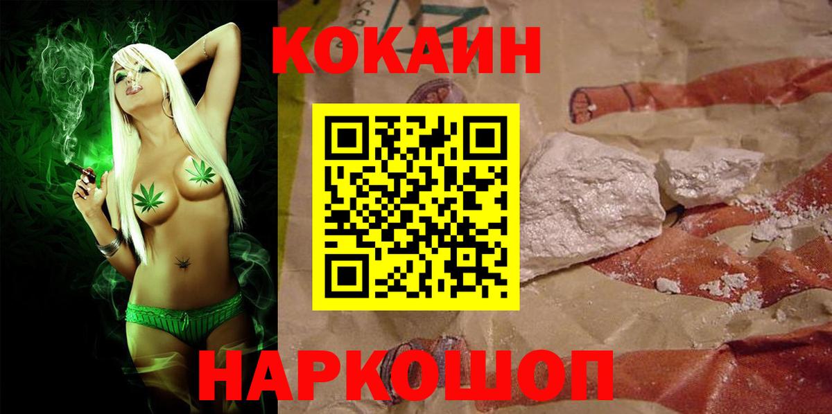 COCAIN Колумбийский Каменка