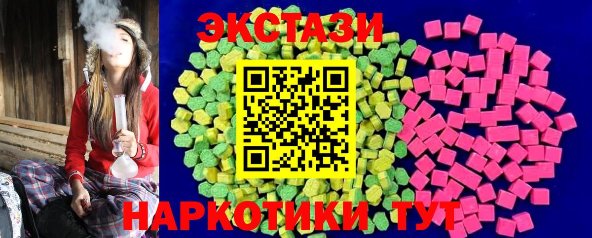 Каменка  Ecstasy  Экстази 300 mg  Вход с VPN  ЭКСТАЗИ Cube 