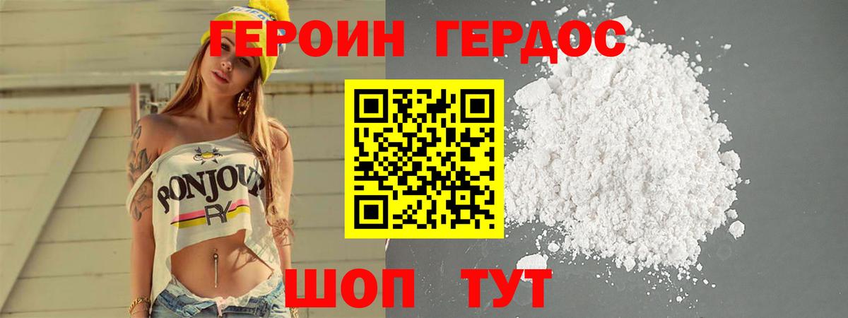 ГЕРОИН  ГЕРОИН хмурый  Вход с VPN  Каменка 