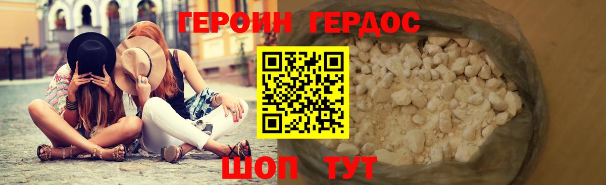 Героин гречка Каменка