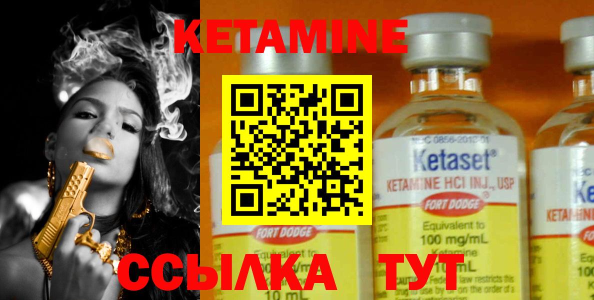 Кетамин ketamine  КЕТАМИН VHQ  Каменка  Вход с VPN 