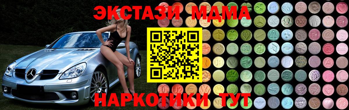 MDMA кристаллы Каменка