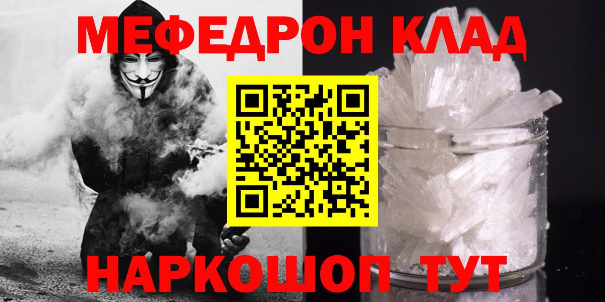 МЕФ мука Каменка