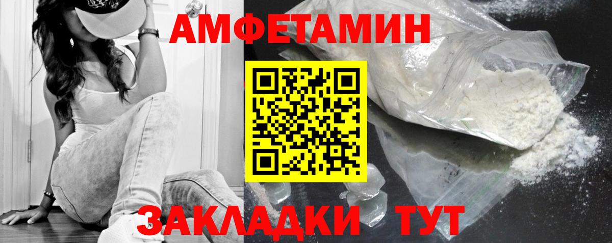 Первитин Methamphetamine Каменка