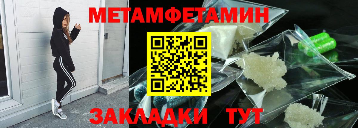 Каменка  Первитин  Метамфетамин кристалл  Вход с VPN  Метамфетамин кристалл 