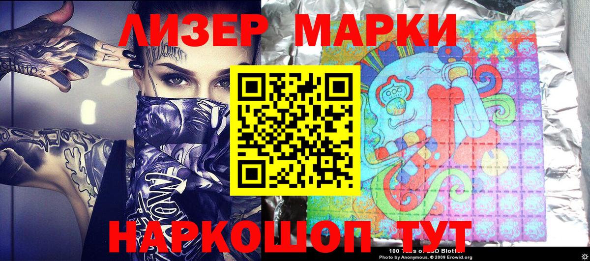 Марки NBOMe 1,8мг  Наркотические марки  Марки NBOMe 1,8мг  Каменка  Вход с VPN 