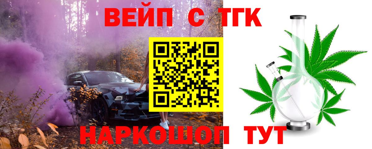 Дистиллят ТГК концентрат  Вход с VPN  как найти   ТГК гашишное масло  Каменка 